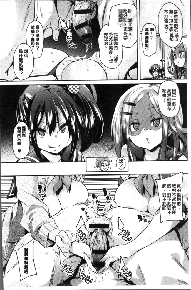 [丸居まる]肉肉漫画全集之下のおくちで ちゅっ ちゅ しよ