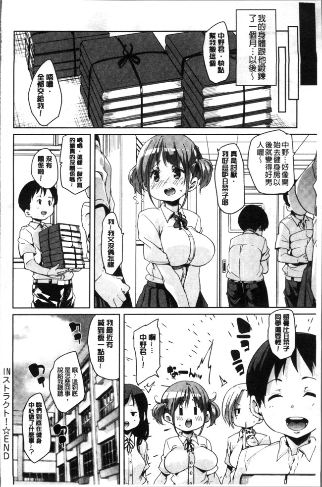 [丸居まる]肉肉漫画全集之下のおくちで ちゅっ ちゅ しよ