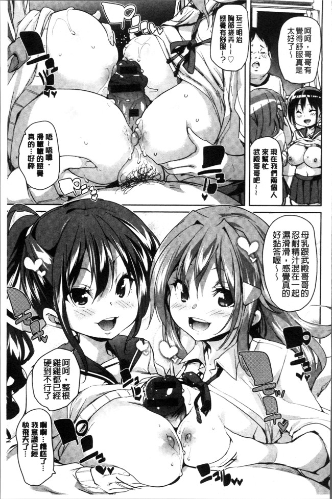 [丸居まる]肉肉漫画全集之下のおくちで ちゅっ ちゅ しよ