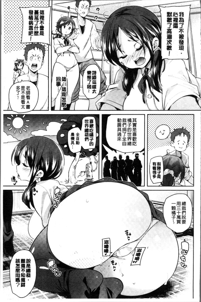 [丸居まる]肉肉漫画全集之下のおくちで ちゅっ ちゅ しよ