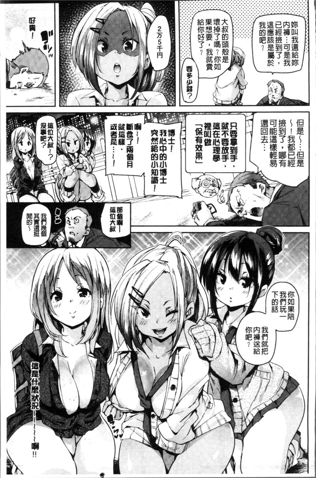 [丸居まる]肉肉漫画全集之下のおくちで ちゅっ ちゅ しよ