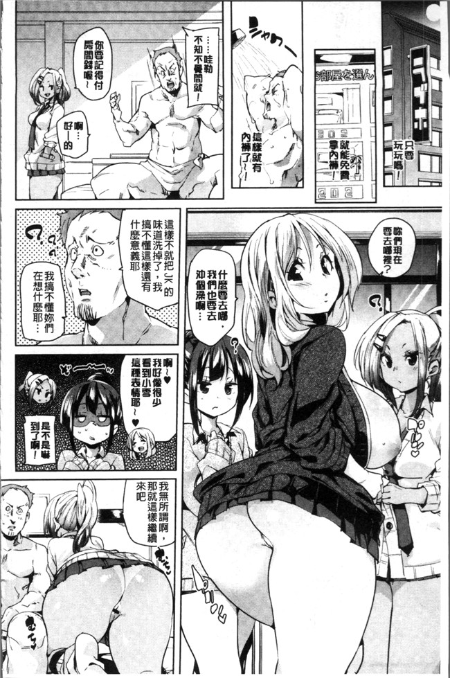 [丸居まる]肉肉漫画全集之下のおくちで ちゅっ ちゅ しよ