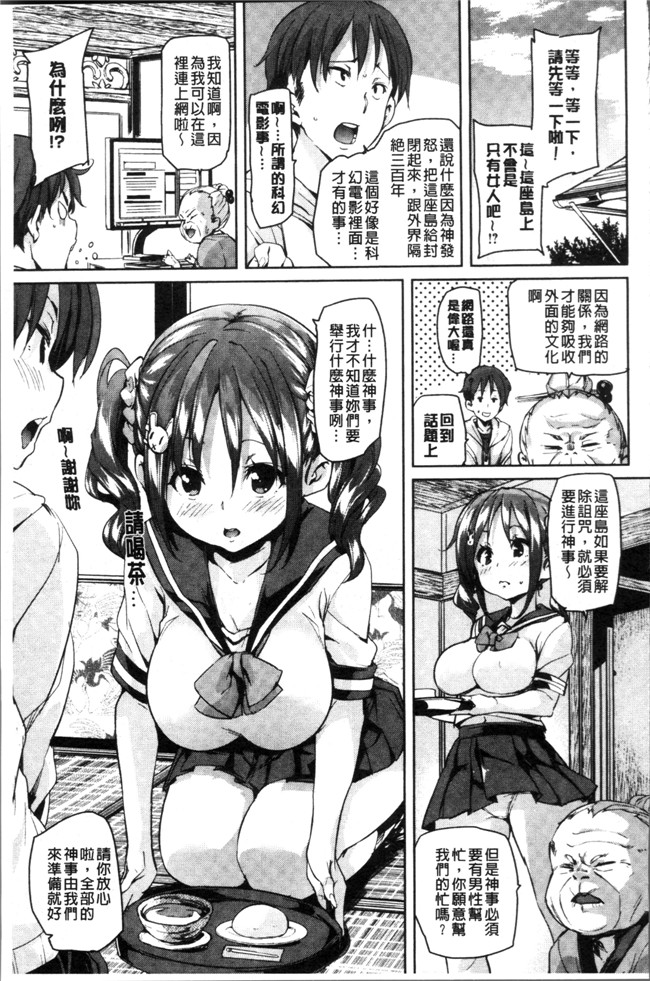 [丸居まる]肉肉漫画全集之下のおくちで ちゅっ ちゅ しよ