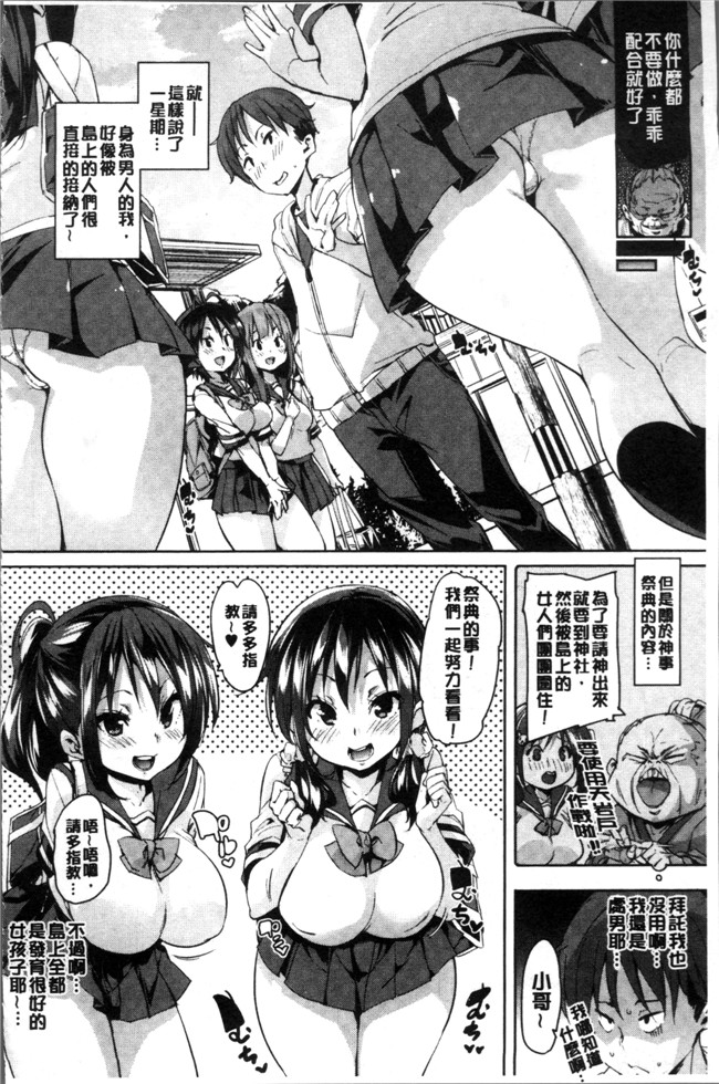 [丸居まる]肉肉漫画全集之下のおくちで ちゅっ ちゅ しよ