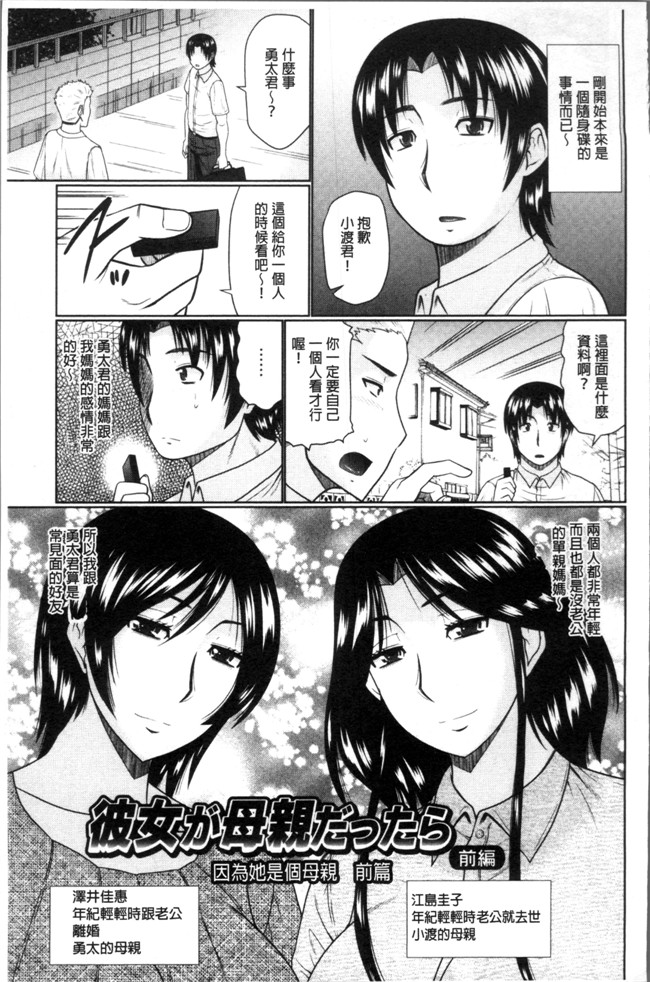 畠山桃哉漫画全集之汝隣人と愛せよlol本子