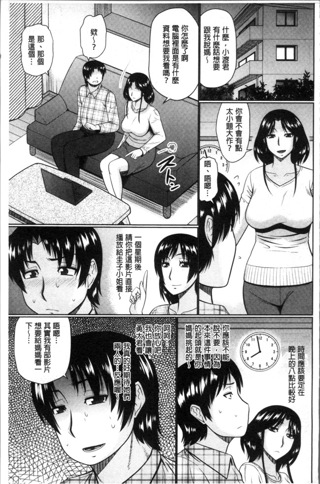 畠山桃哉漫画全集之汝隣人と愛せよlol本子