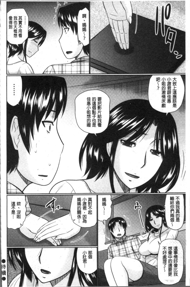 畠山桃哉漫画全集之汝隣人と愛せよlol本子