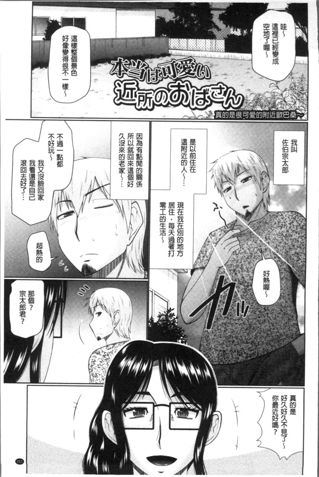 畠山桃哉漫画全集之汝隣人と愛せよlol本子