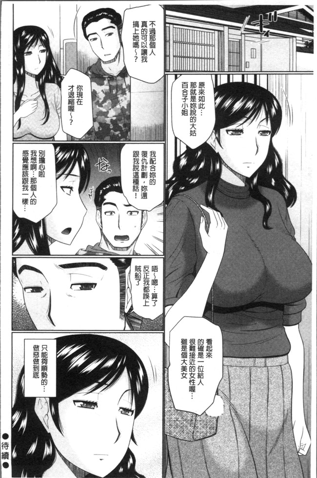 畠山桃哉漫画全集之汝隣人と愛せよlol本子