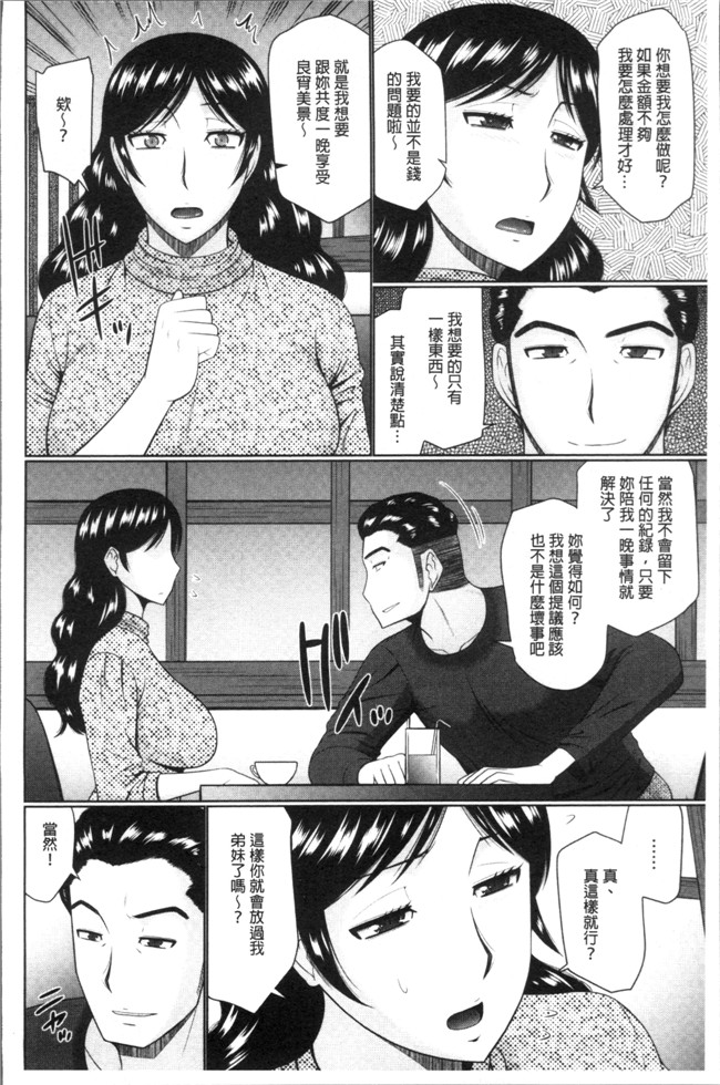 畠山桃哉漫画全集之汝隣人と愛せよlol本子