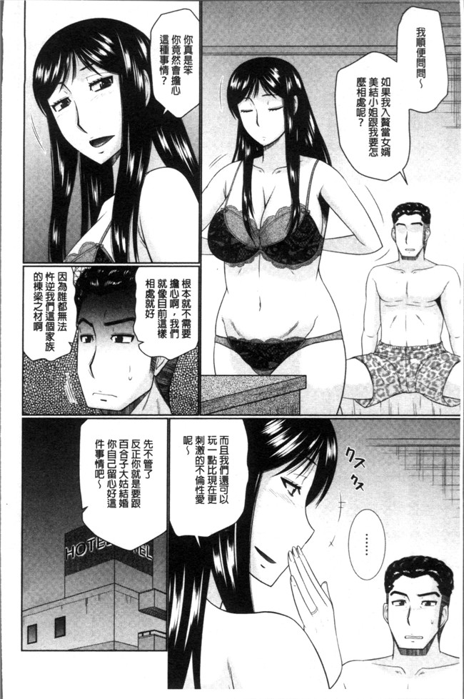 畠山桃哉漫画全集之汝隣人と愛せよlol本子