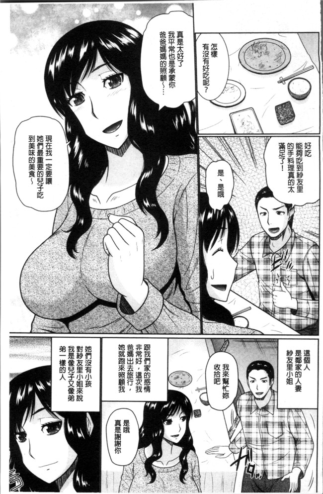 畠山桃哉漫画全集之汝隣人と愛せよlol本子