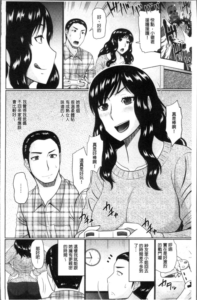 畠山桃哉漫画全集之汝隣人と愛せよlol本子