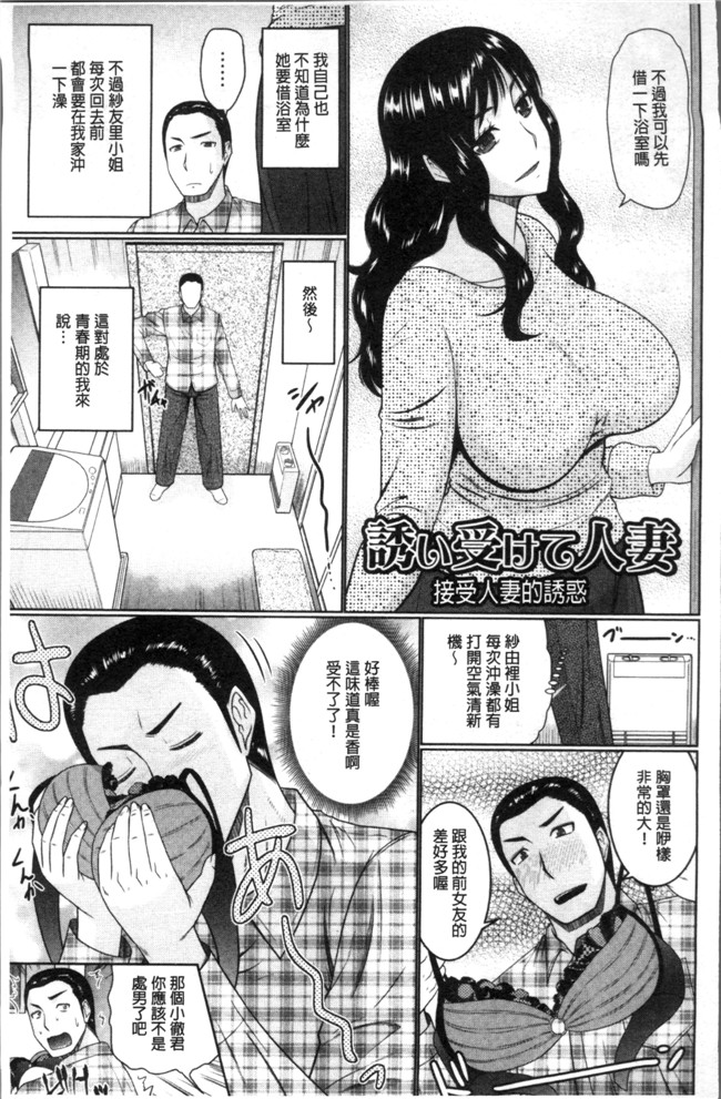 畠山桃哉漫画全集之汝隣人と愛せよlol本子