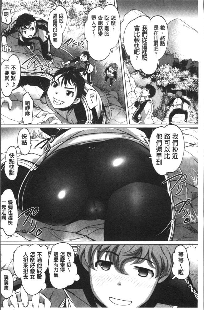 里番库肉番漫画大全之[RAYMON] HotSpring has come本子