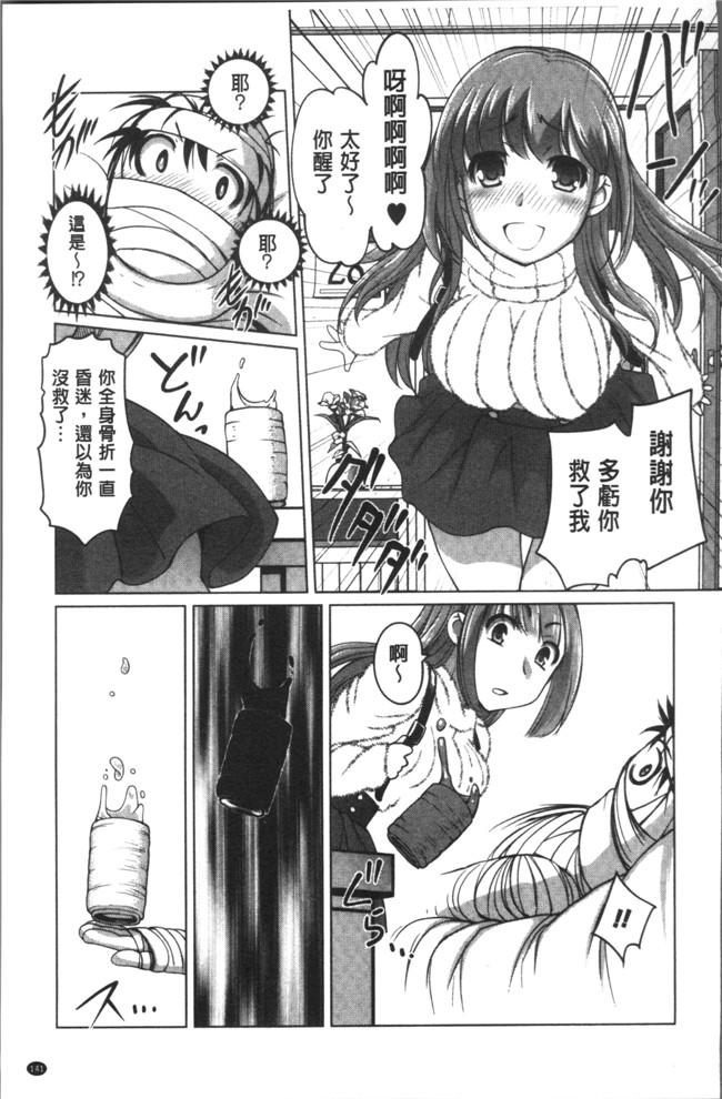 里番库肉番漫画大全之[RAYMON] HotSpring has come本子