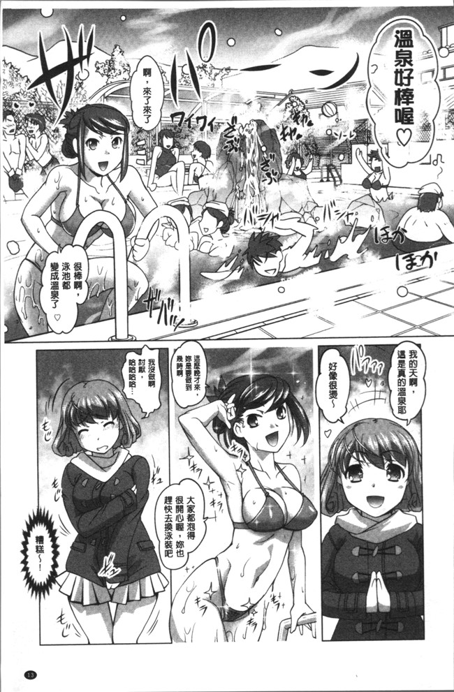 里番库肉番漫画大全之[RAYMON] HotSpring has come本子