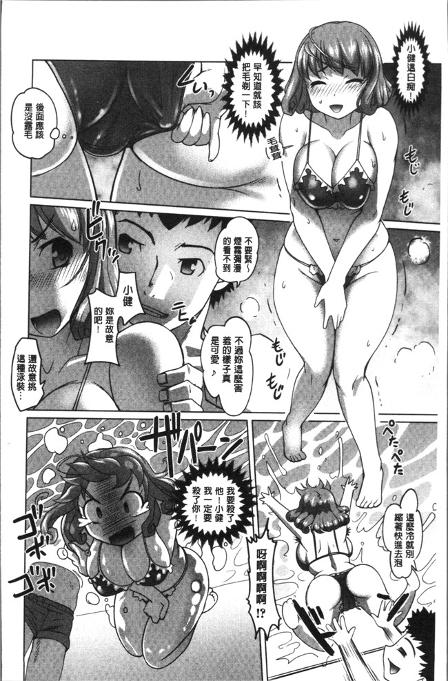 里番库肉番漫画大全之[RAYMON] HotSpring has come本子