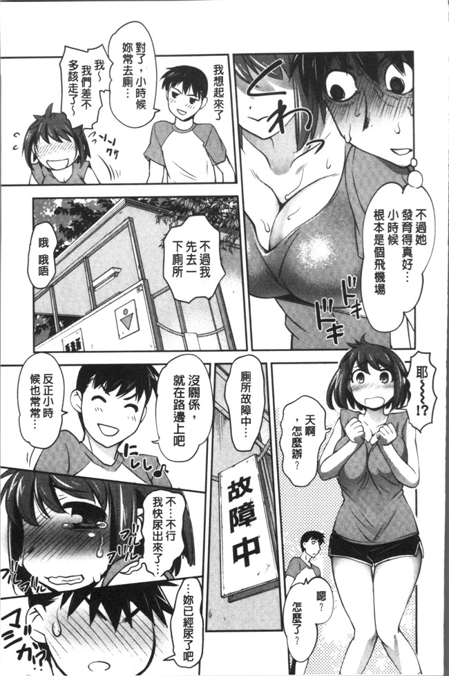 里番库肉番漫画大全之[RAYMON] HotSpring has come本子