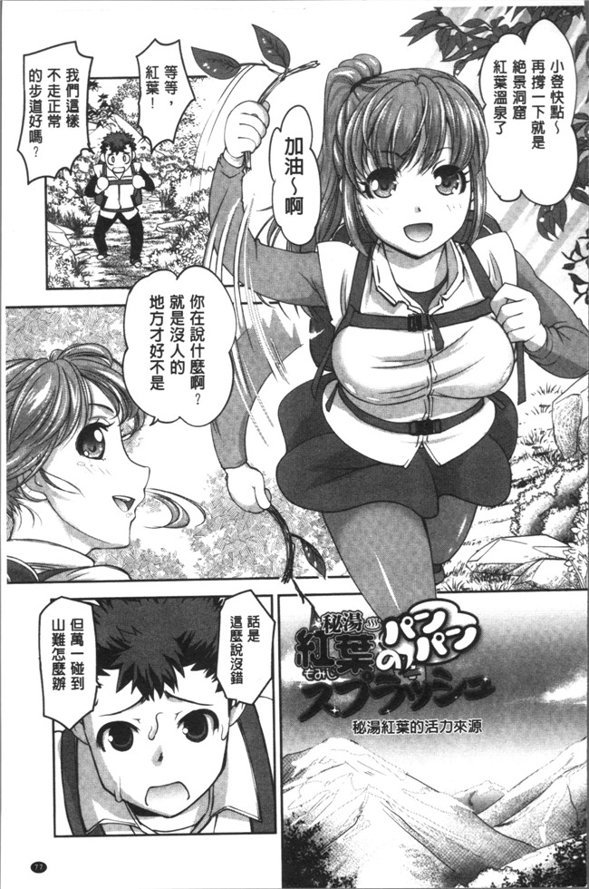 里番库肉番漫画大全之[RAYMON] HotSpring has come本子