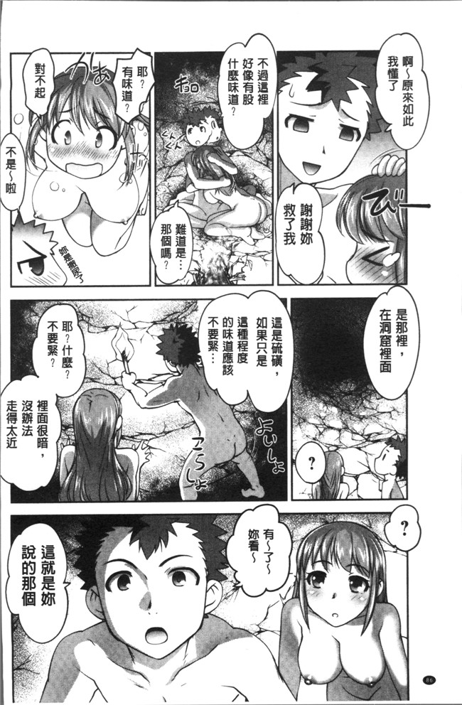 里番库肉番漫画大全之[RAYMON] HotSpring has come本子