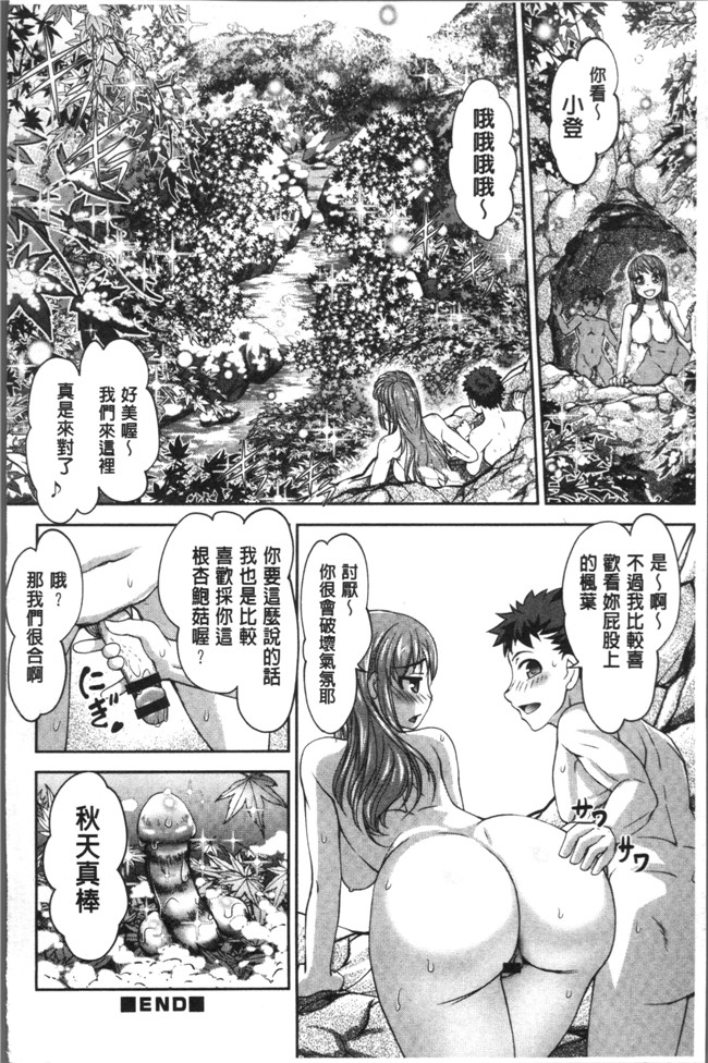 里番库肉番漫画大全之[RAYMON] HotSpring has come本子