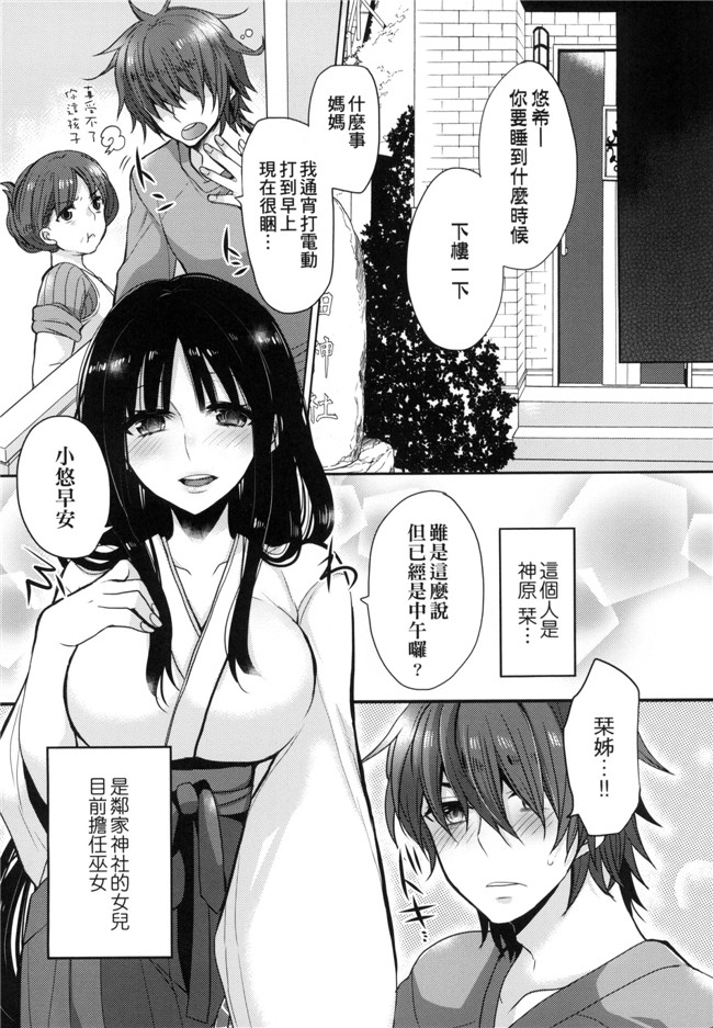 无遮盖漫画大全之[まめこ] お嬢様はえっちがしたい本子