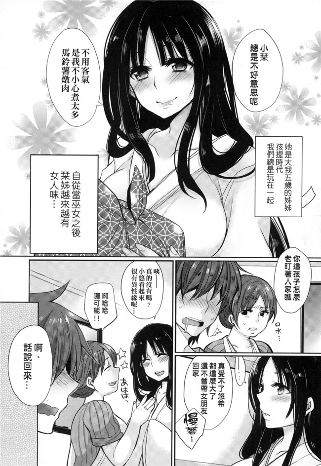 无遮盖漫画大全之[まめこ] お嬢様はえっちがしたい本子