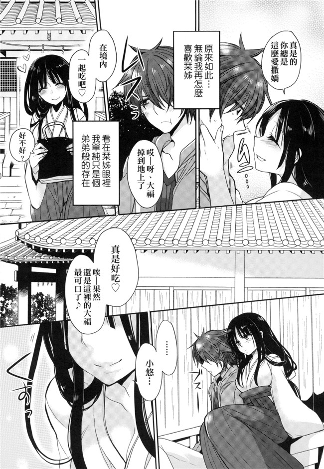 无遮盖漫画大全之[まめこ] お嬢様はえっちがしたい本子