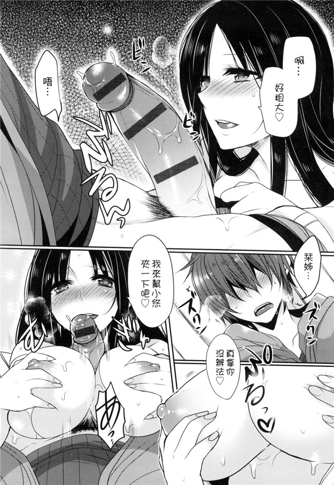 无遮盖漫画大全之[まめこ] お嬢様はえっちがしたい本子