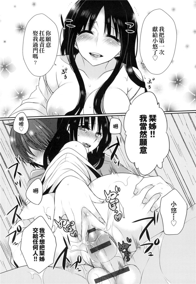 无遮盖漫画大全之[まめこ] お嬢様はえっちがしたい本子