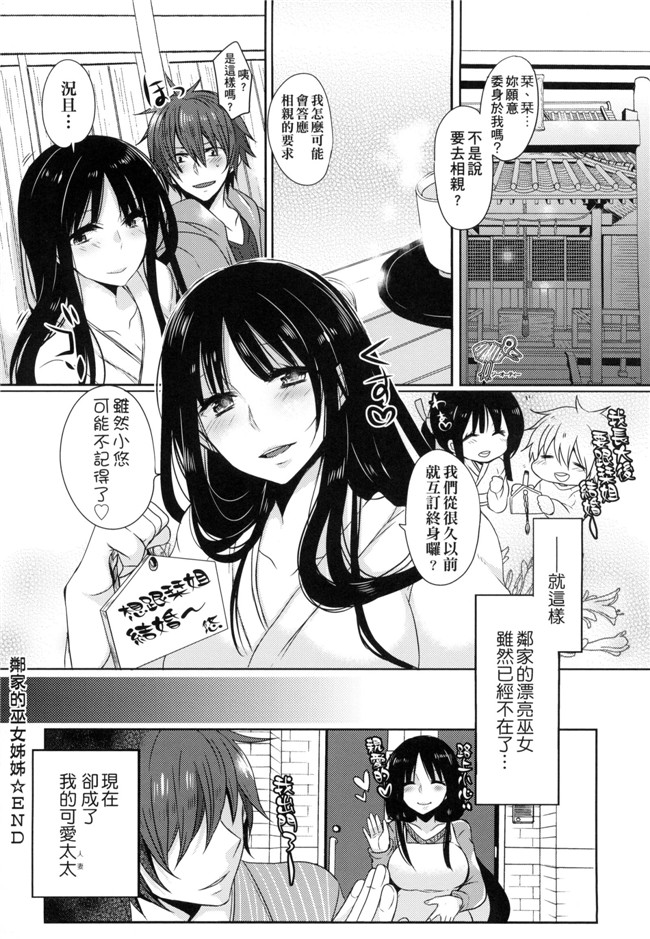 无遮盖漫画大全之[まめこ] お嬢様はえっちがしたい本子