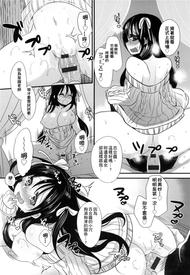 无遮盖漫画大全之[まめこ] お嬢様はえっちがしたい本子