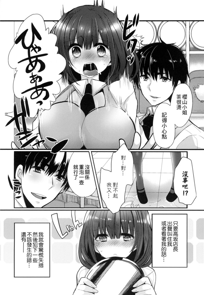 无遮盖漫画大全之[まめこ] お嬢様はえっちがしたい本子