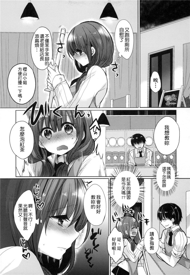 无遮盖漫画大全之[まめこ] お嬢様はえっちがしたい本子