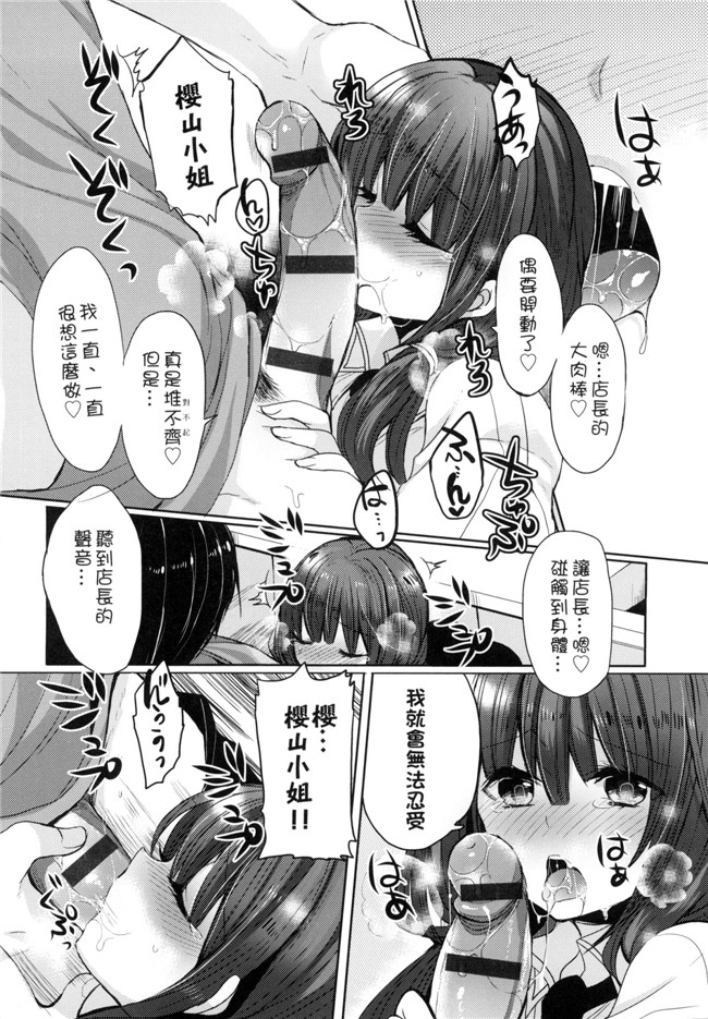 无遮盖漫画大全之[まめこ] お嬢様はえっちがしたい本子