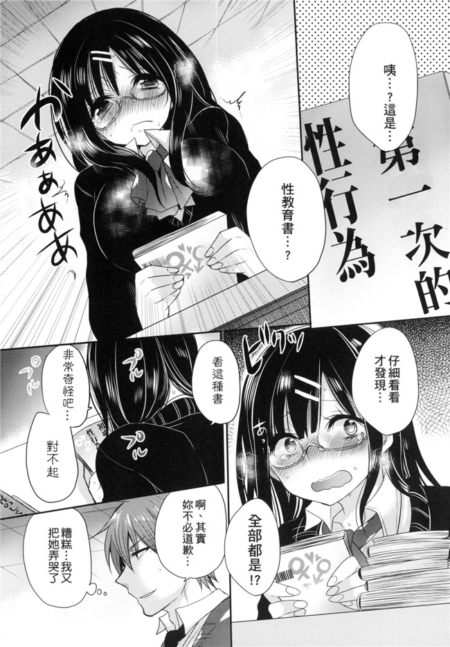 无遮盖漫画大全之[まめこ] お嬢様はえっちがしたい本子