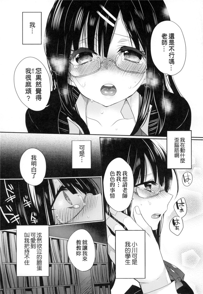 无遮盖漫画大全之[まめこ] お嬢様はえっちがしたい本子