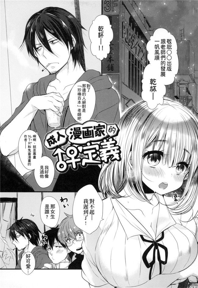 无遮盖漫画大全之[まめこ] お嬢様はえっちがしたい本子