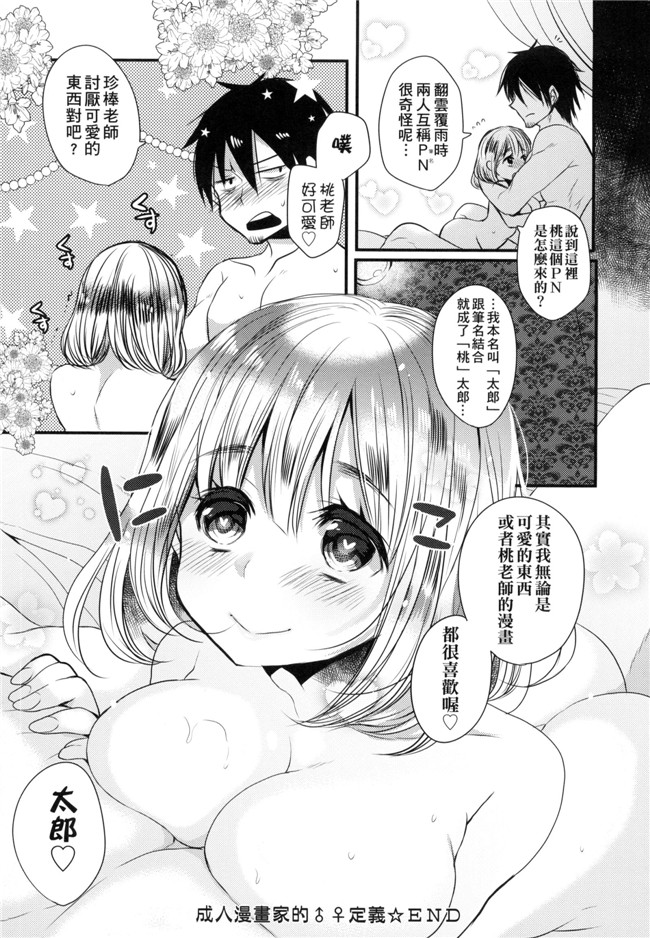 无遮盖漫画大全之[まめこ] お嬢様はえっちがしたい本子