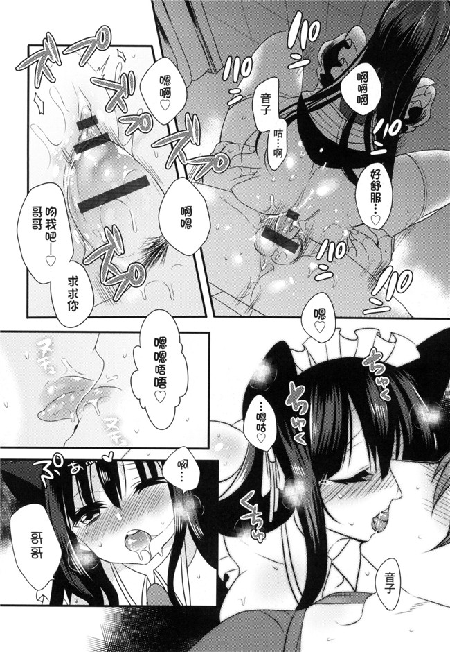 无遮盖漫画大全之[まめこ] お嬢様はえっちがしたい本子