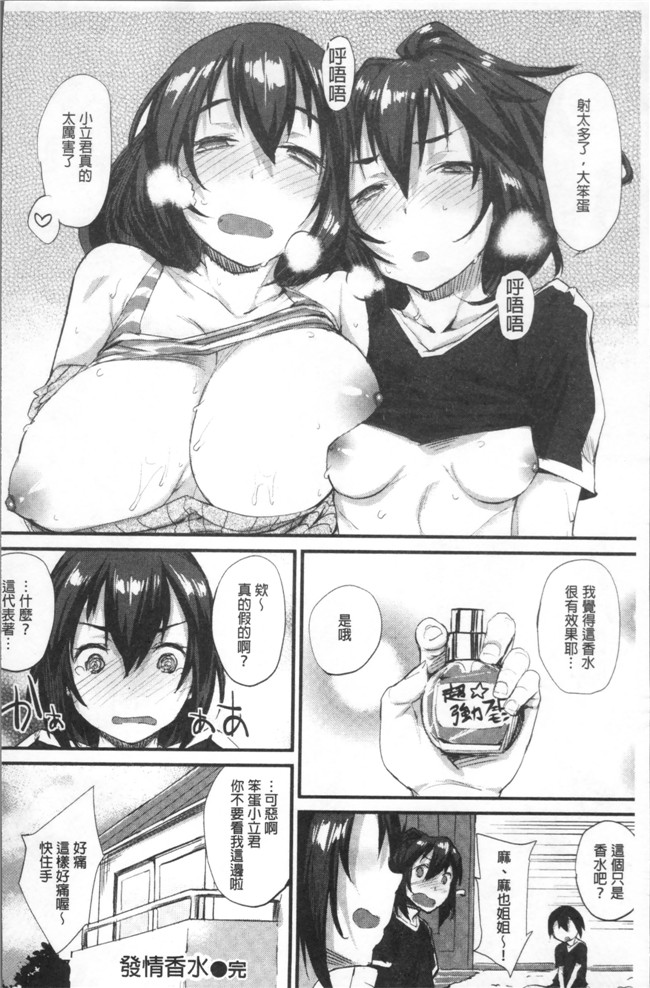 无遮盖里番漫画大全之[らま] ひみつのデコレイション本子