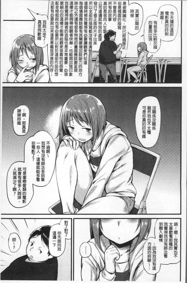 无遮盖里番漫画大全之[らま] ひみつのデコレイション本子