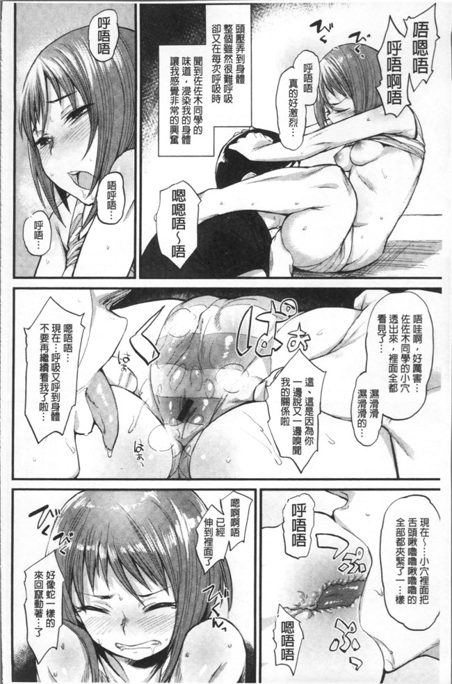 无遮盖里番漫画大全之[らま] ひみつのデコレイション本子