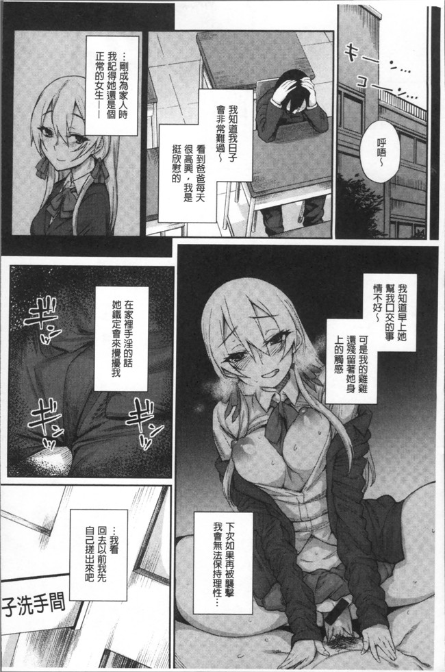 无遮盖里番漫画大全之[らま] ひみつのデコレイション本子