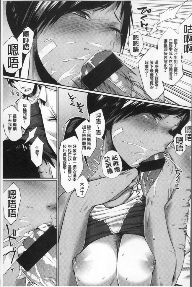 无遮盖里番漫画大全之[らま] ひみつのデコレイション本子