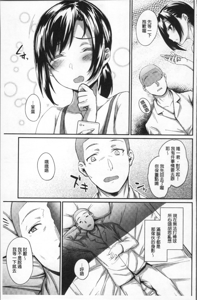 无遮盖里番漫画大全之[らま] ひみつのデコレイション本子