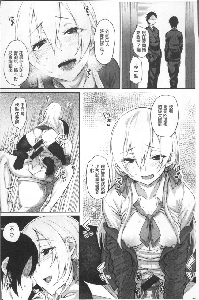 无遮盖里番漫画大全之[らま] ひみつのデコレイション本子