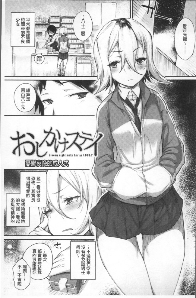 无遮盖里番漫画大全之[らま] ひみつのデコレイション本子