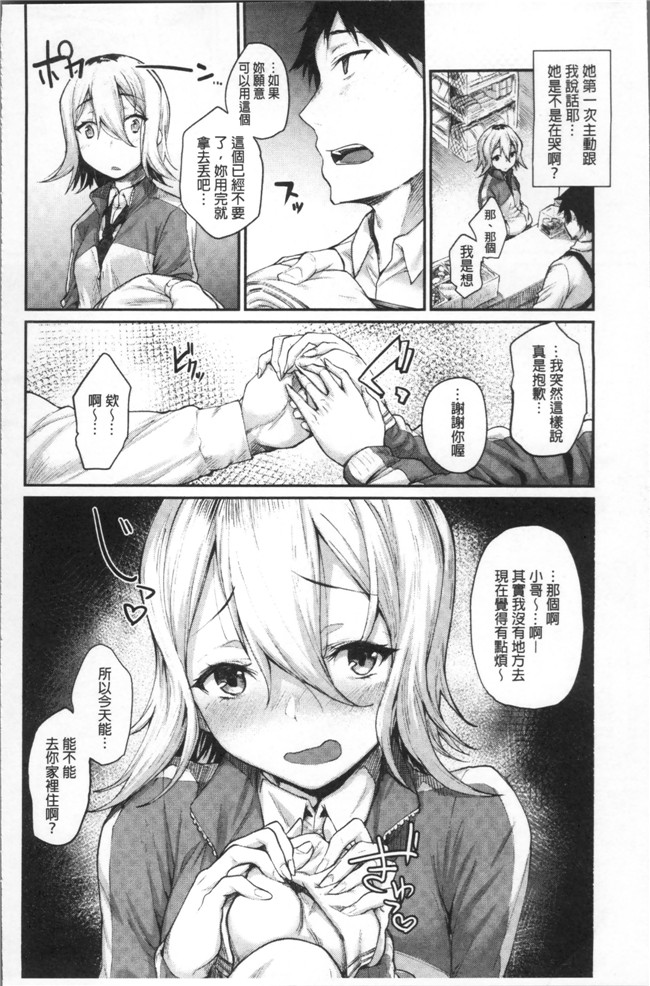 无遮盖里番漫画大全之[らま] ひみつのデコレイション本子